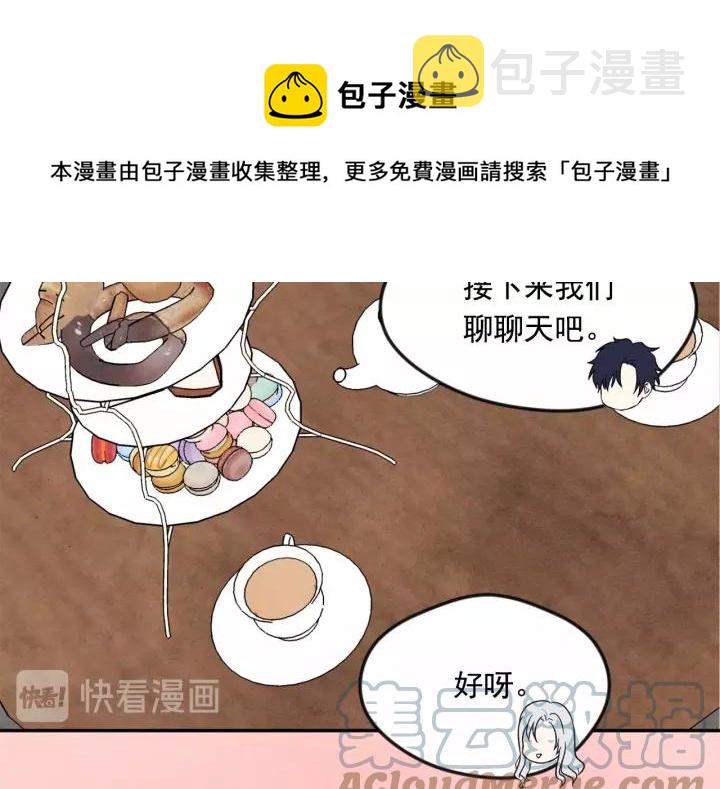 第35话 醋王上线~84