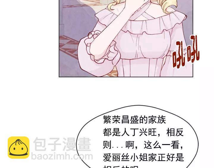 第42话 攀比成年礼物79