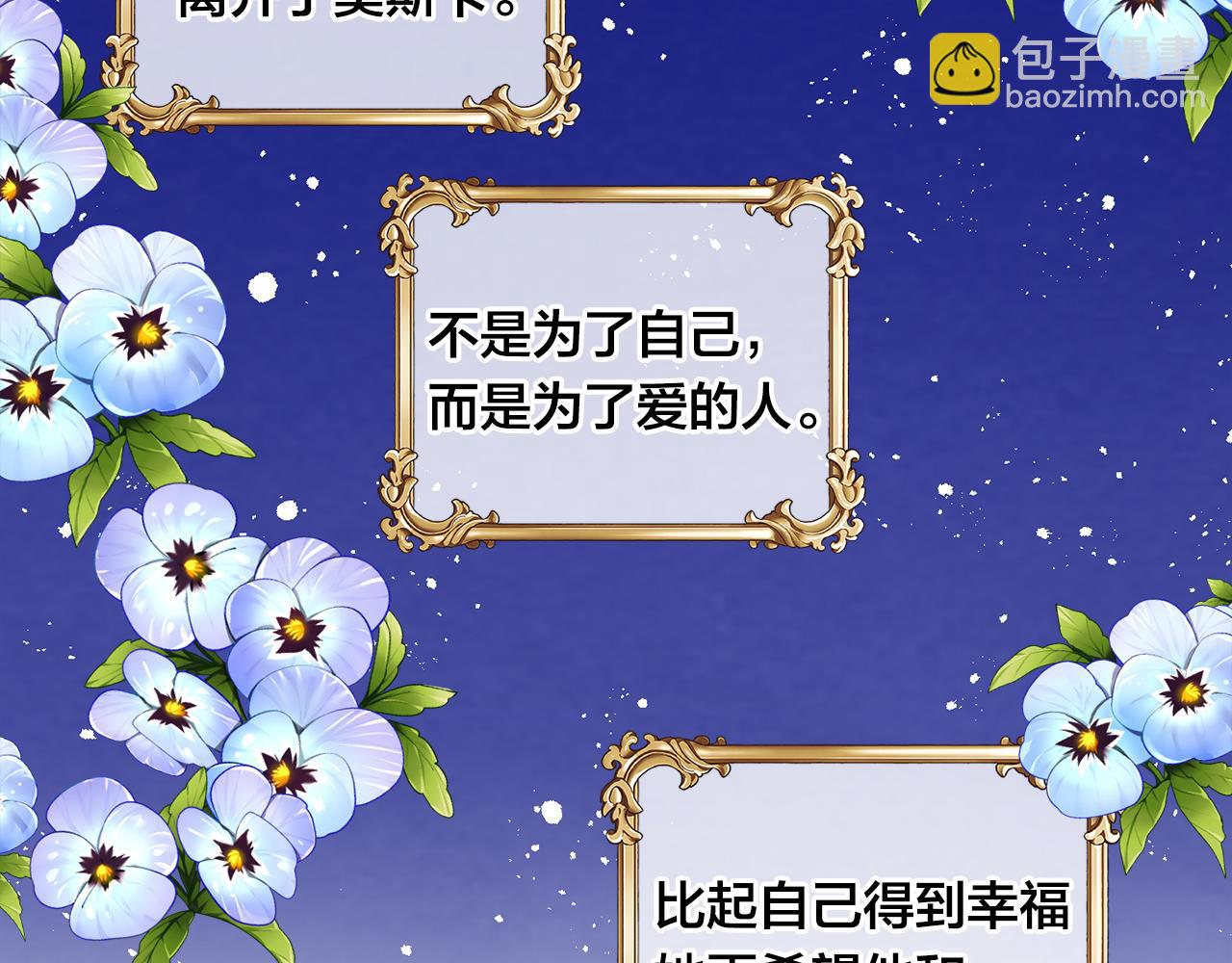 第3季 第14话 出轨？！109