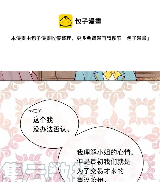 第53话 伊恩你个大笨蛋84