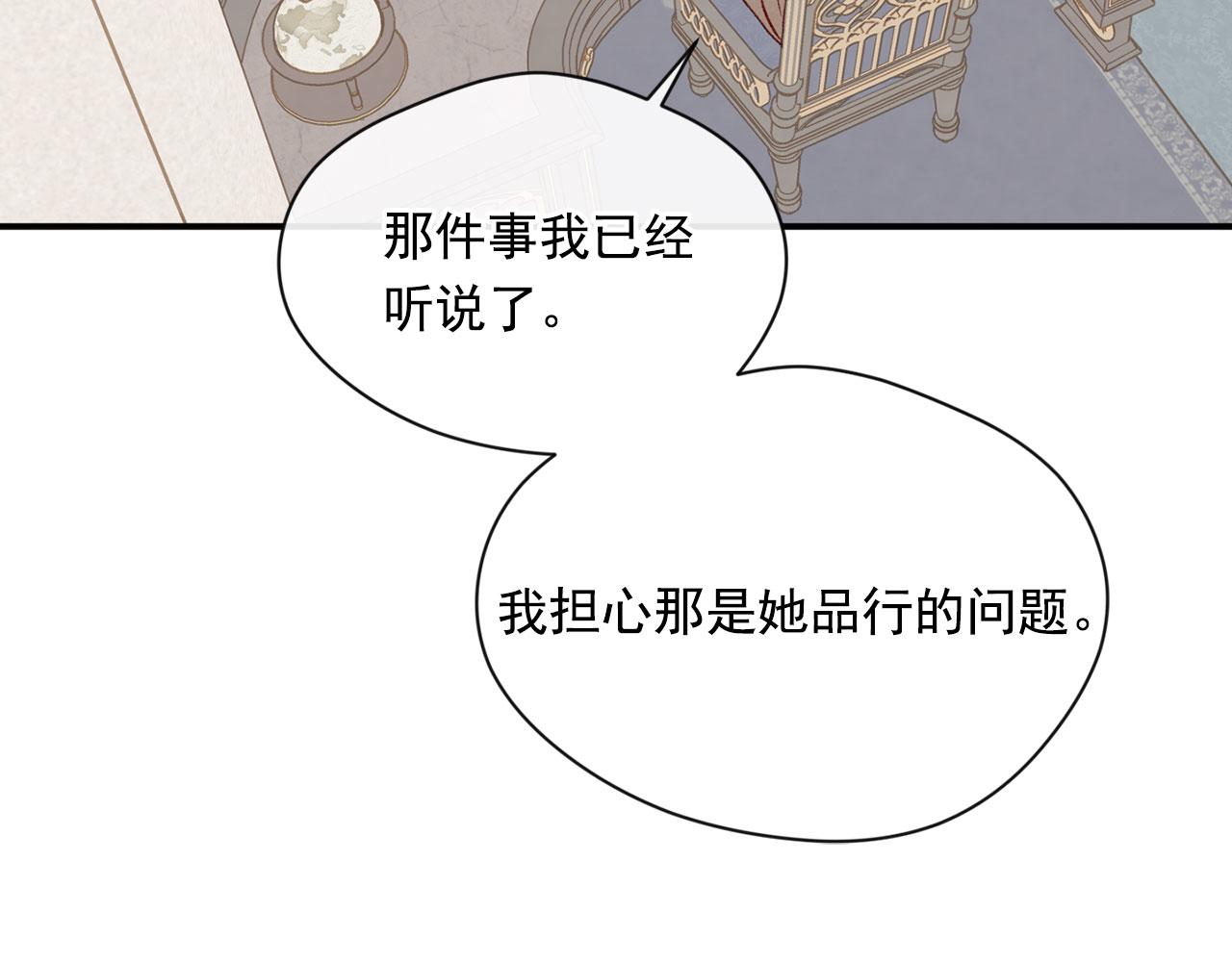 第3季 第11话 拉拢势力82