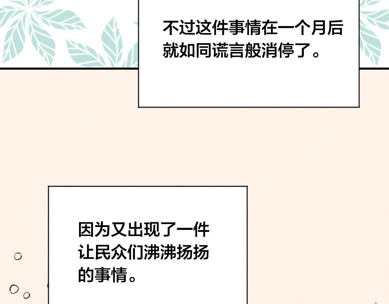 第3季 第4话 皇妃自杀141
