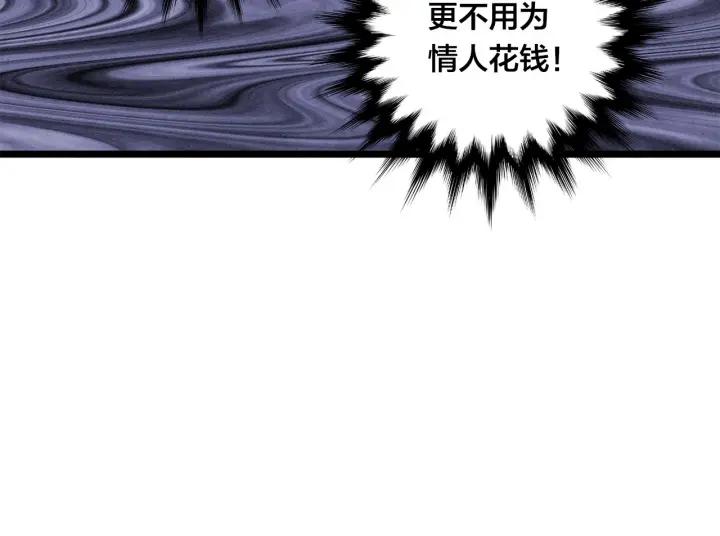第18话 秘密仓库26