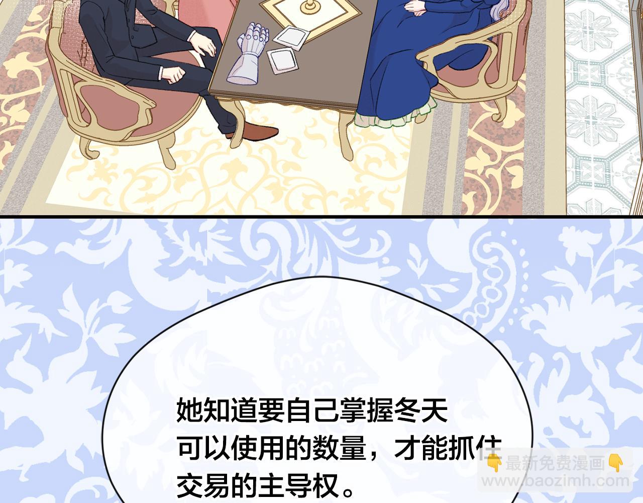 第3季 第7话 以下犯上99