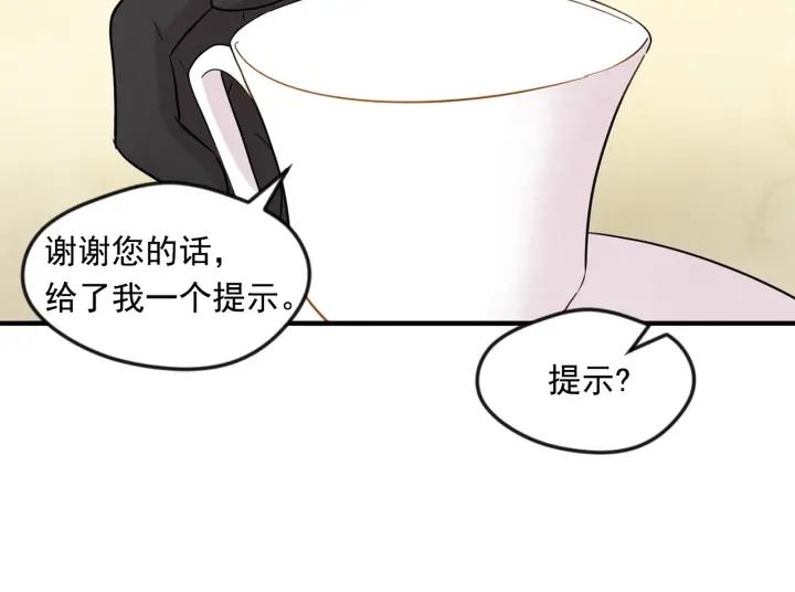 第11话 制作化妆品59