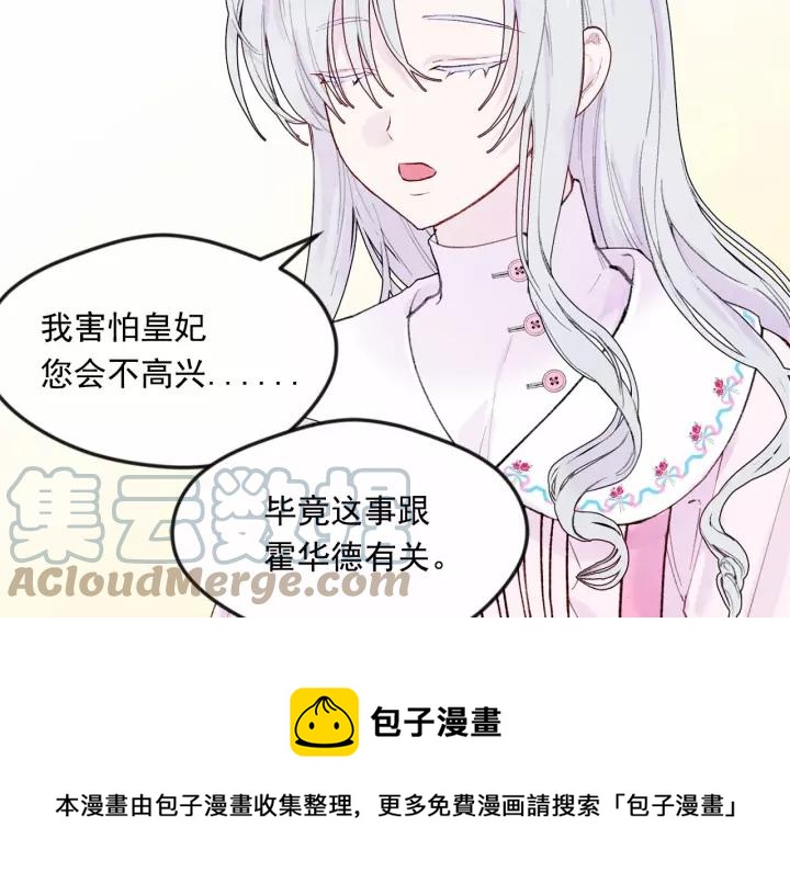 第38话 为什么不信任我？56