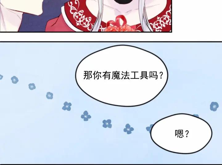 第37话 挑拨成功！107