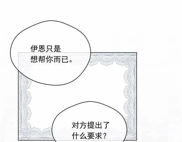 第53话 伊恩你个大笨蛋42