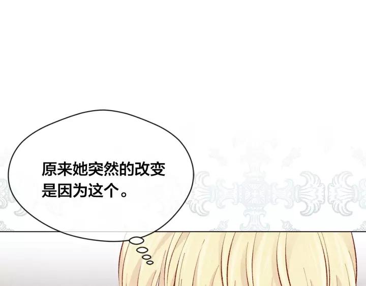第2季 第16话 情人节的准备106