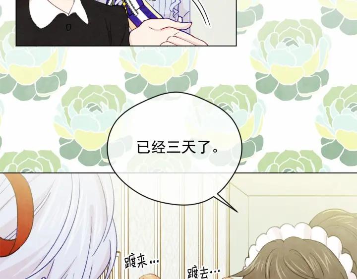 第2季 第3话 天真无邪的少女15