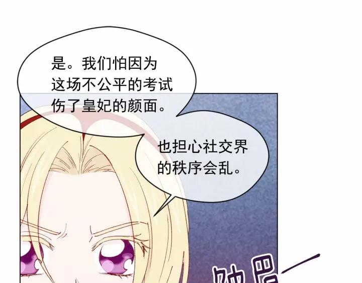 第45话 抗议不公平的考试！75