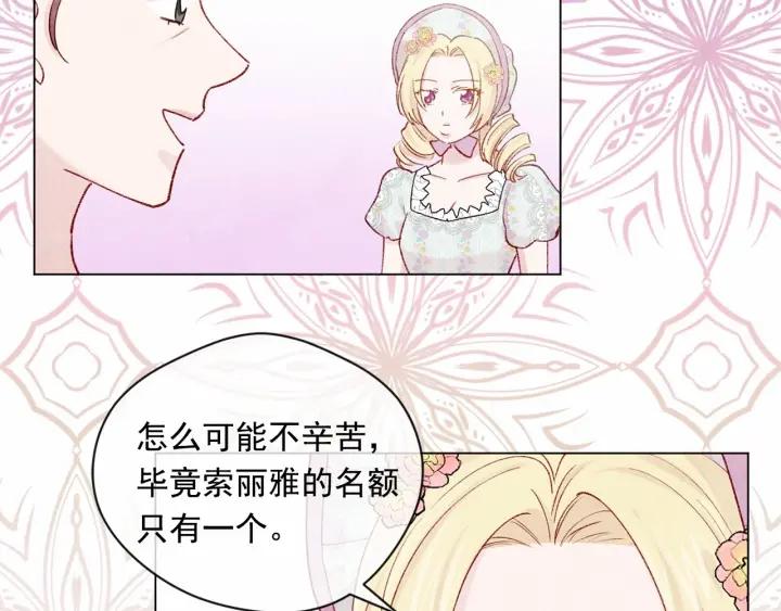 第2季 第1话晚会的礼物53