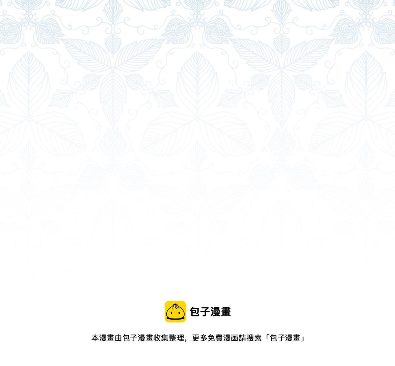 第3季 第11话 拉拢势力100