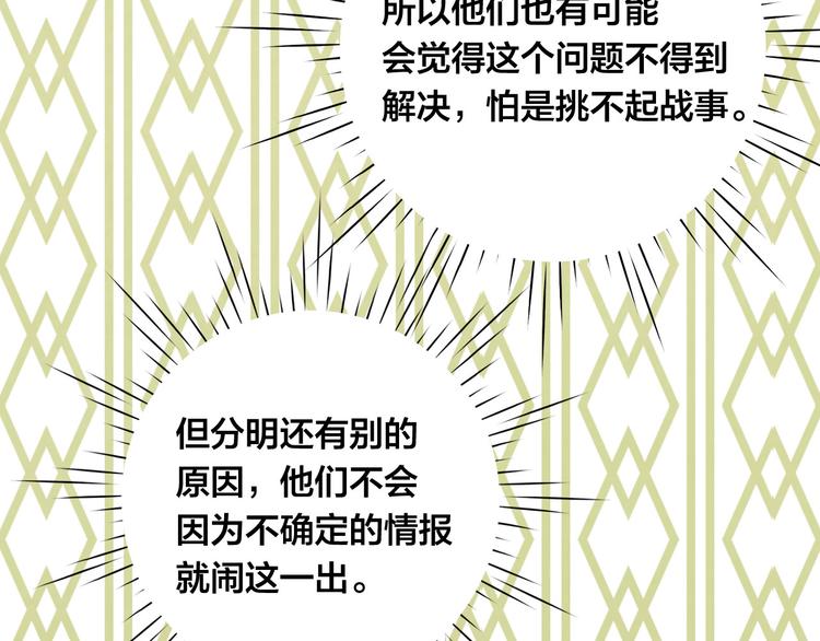 第2季 第53话 莽撞的判断107