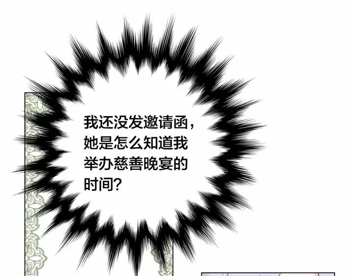 第2季 第4话 爱丽丝必须赢！69