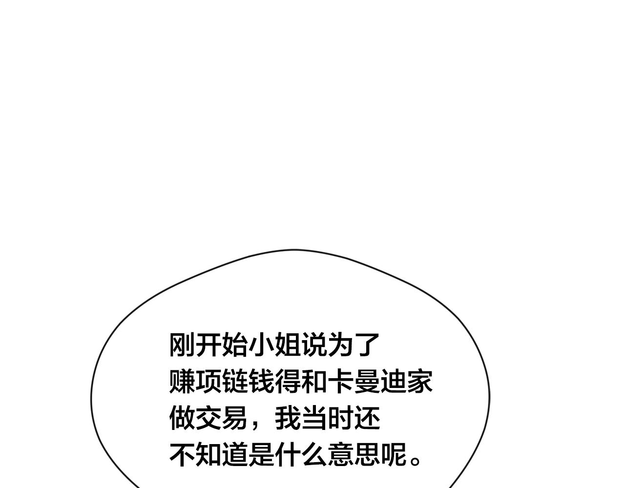 第3季 第7话 以下犯上105