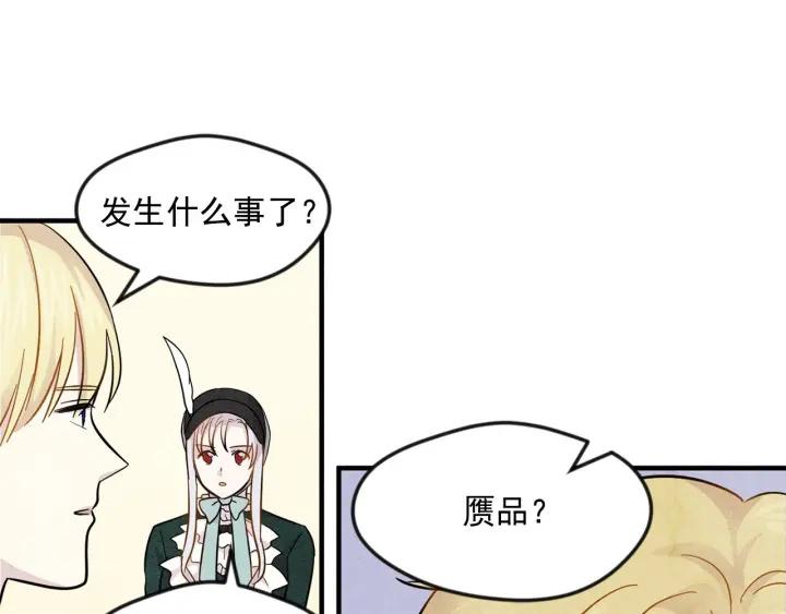第10话 证明赝品59