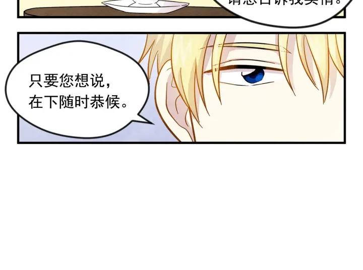 第11话 制作化妆品55