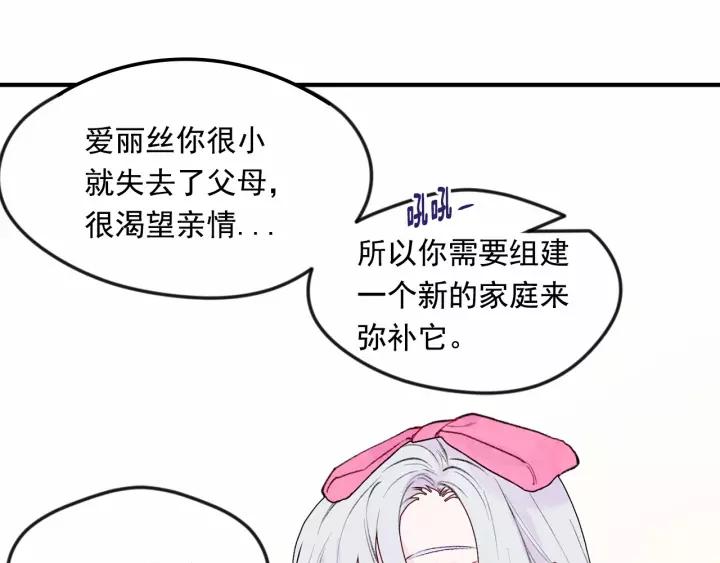 第38话 为什么不信任我？70