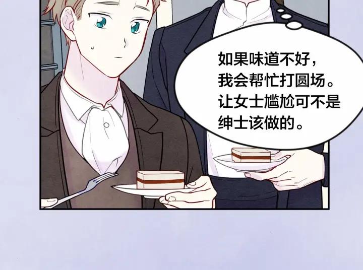 第31话 承认自己是私生子？70