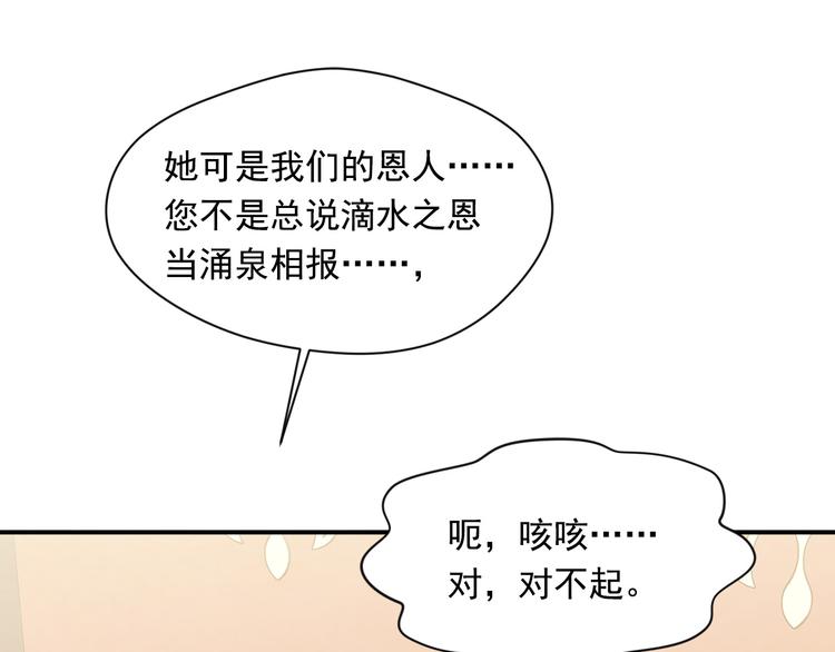 第2季 第52话 坏父亲85