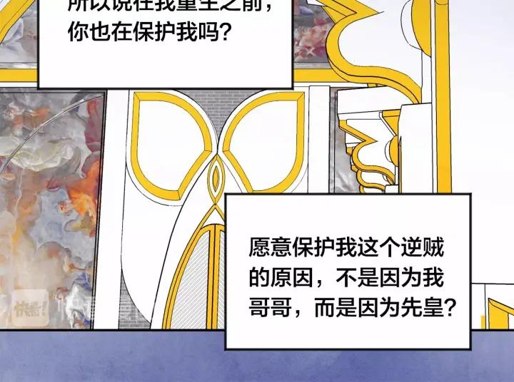第36话 你的妻子很可爱99
