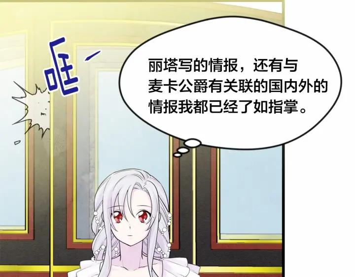 第29话 我是你征服不了的女子57