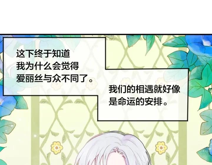 第36话 你的妻子很可爱63