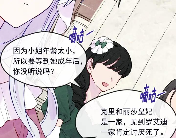 第30话 竟是智力障碍？！26