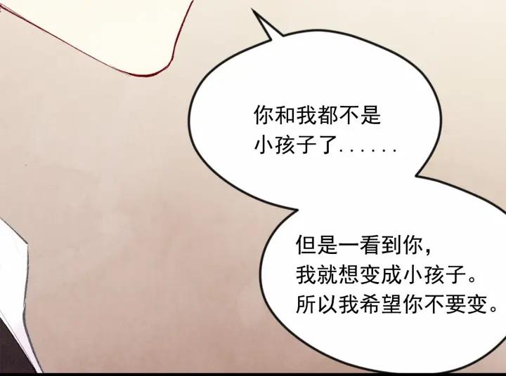 第36话 你的妻子很可爱81