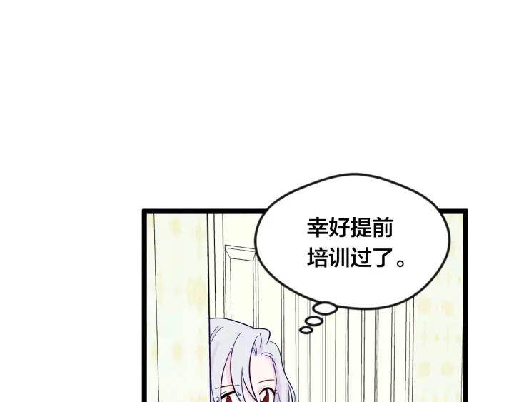 第24话 剩余的利用价值105