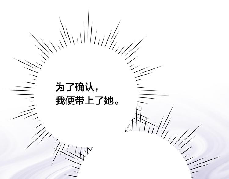 第2季 第54话 真正的女儿85