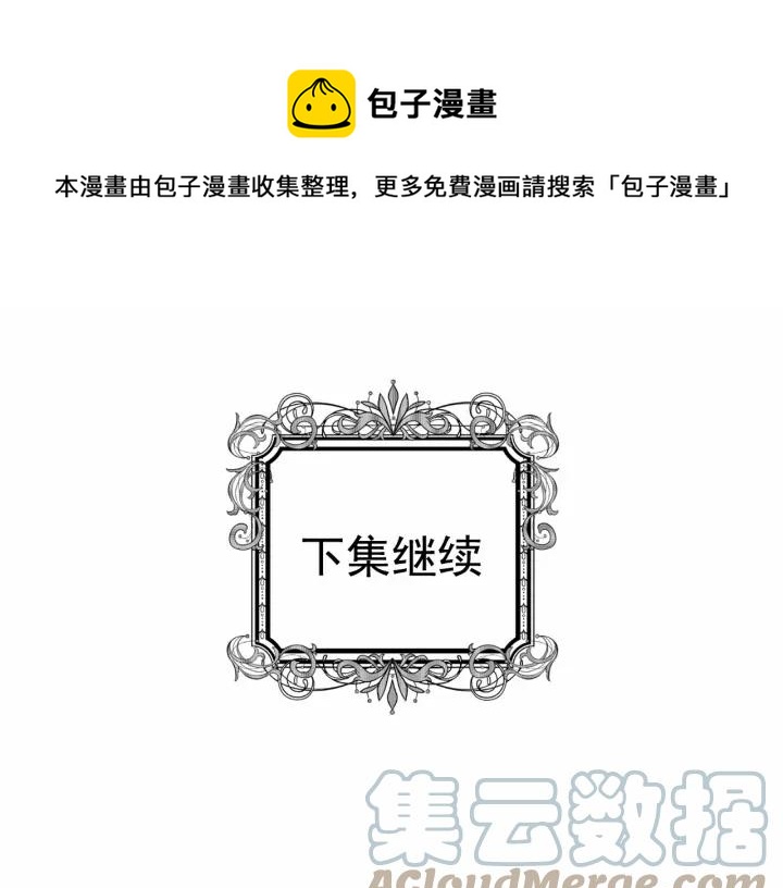 第46话 占有你的哥哥112