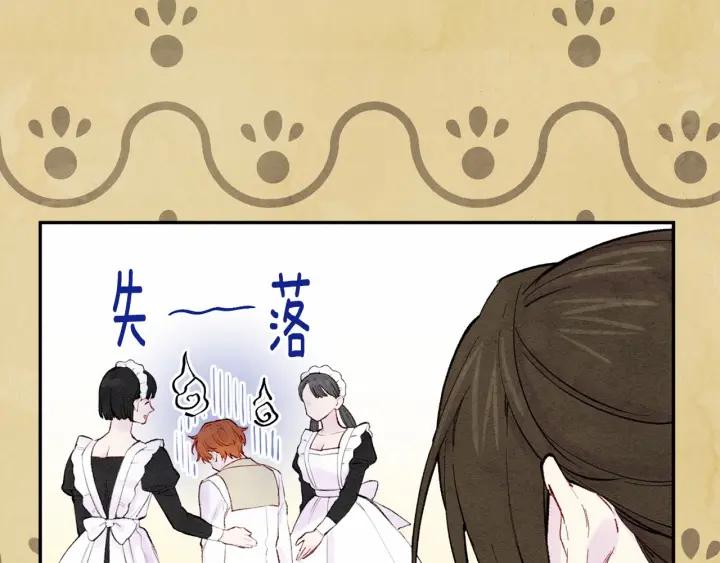 第33话 心动了？15