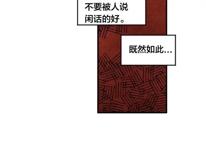 第8话 我也会演戏93