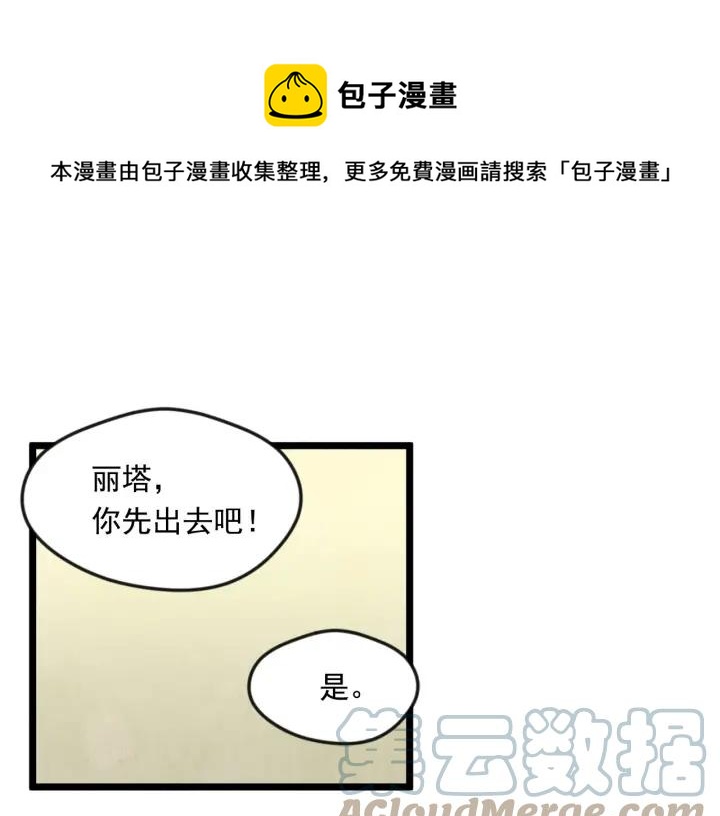 第24话 剩余的利用价值112