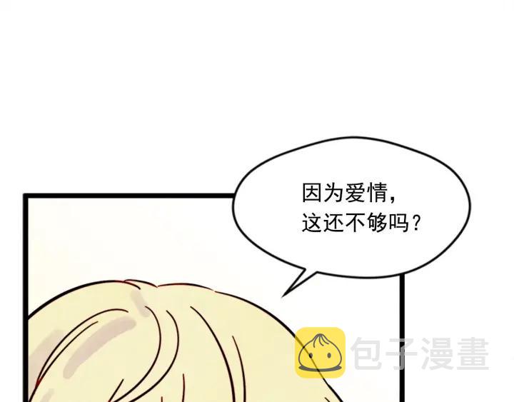第21话 向她告白57