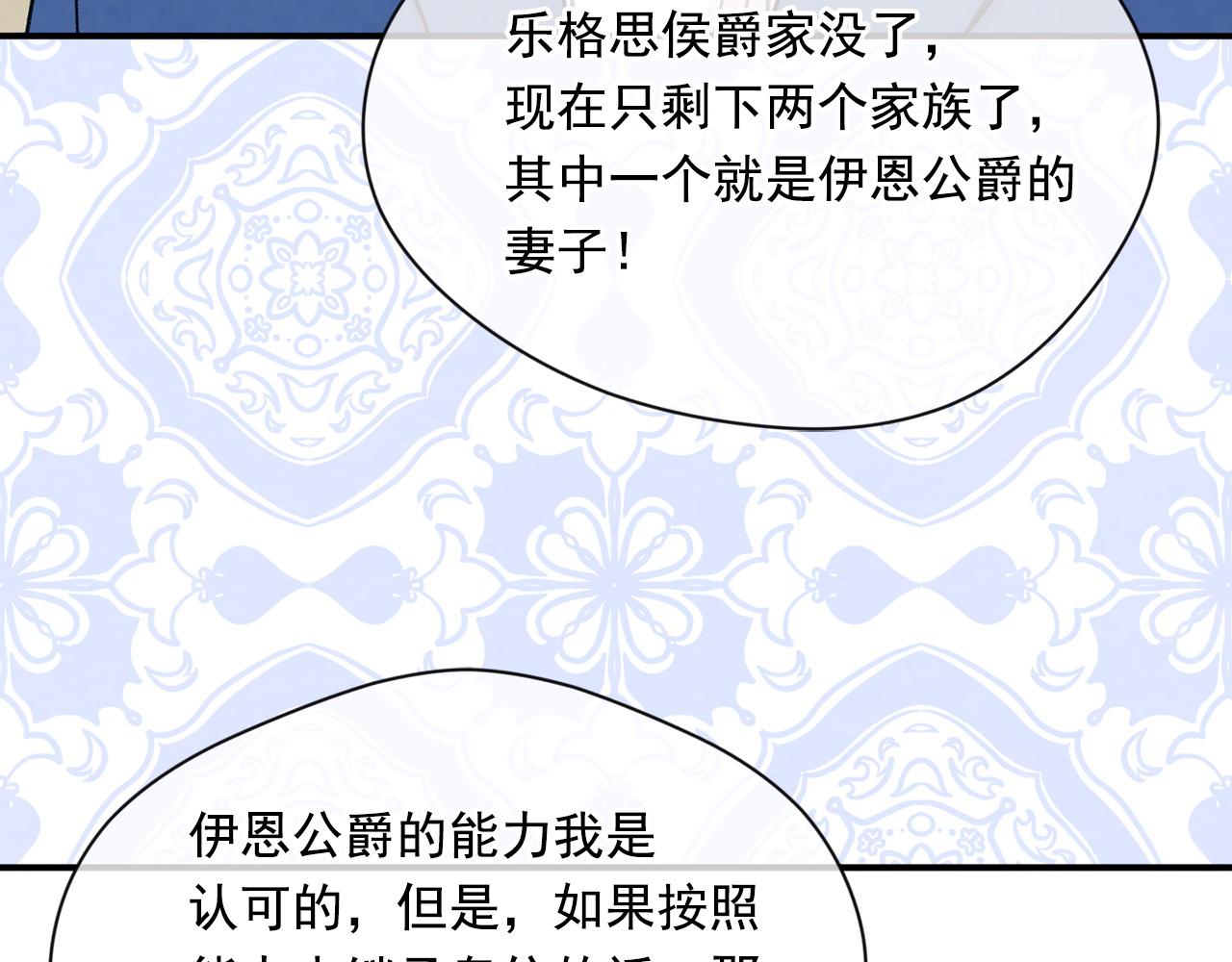 第3季 第20话 第三血型53