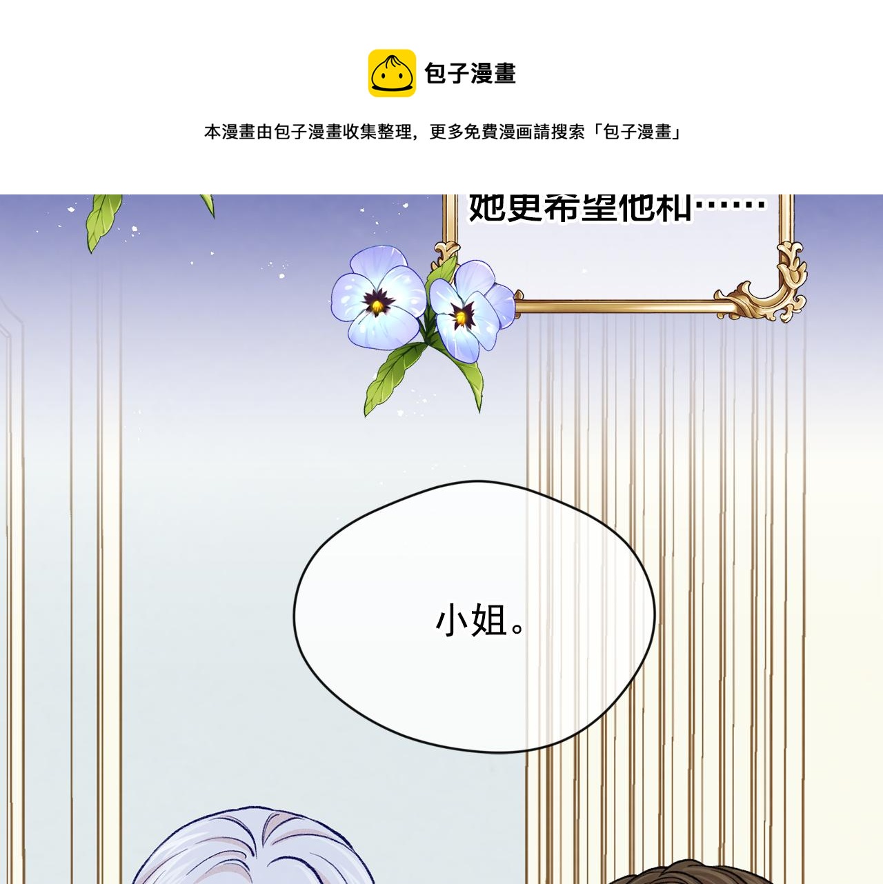 第3季 第14话 出轨？！110