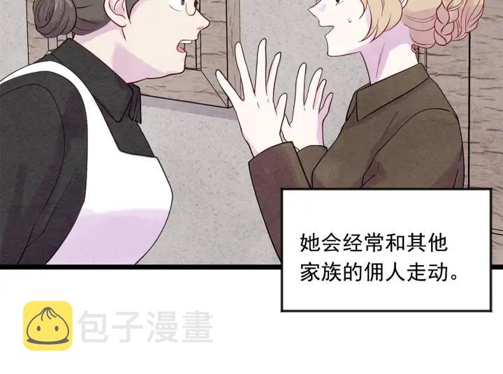 第17话 刺杀行动失败9