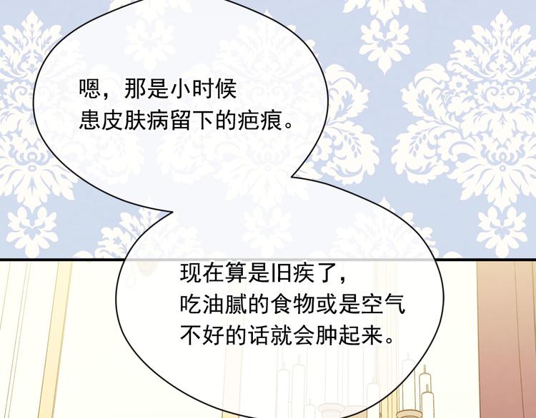 第3季 第1话 皇帝病倒70