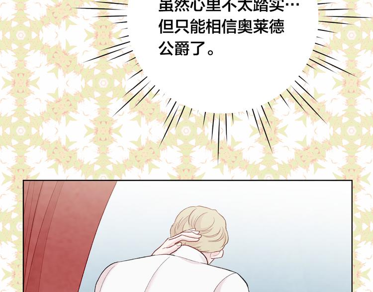 第2季 第51话 解除戒备77