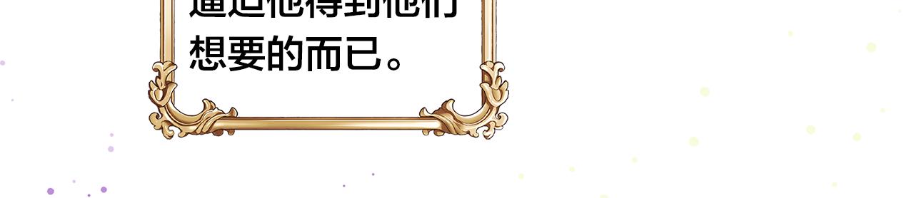 第3季 第14话 出轨？！103