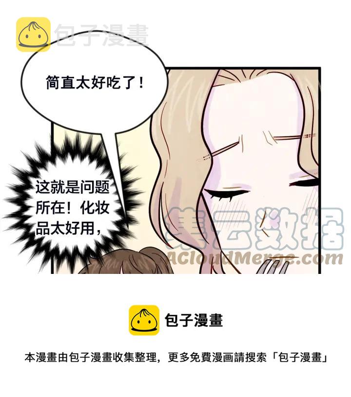 第25话 保护我的妹妹104