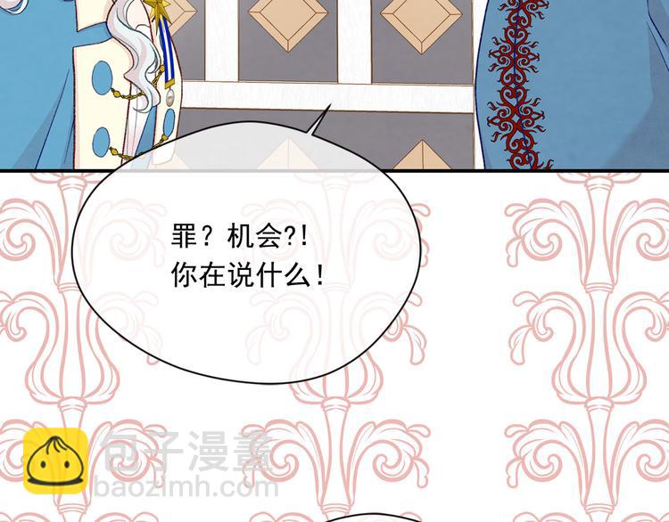 第3季 第1话 皇帝病倒132