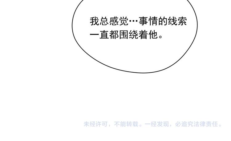第2季 第53话 莽撞的判断160