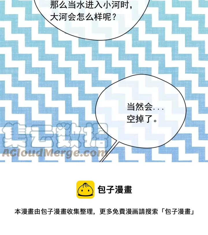 第2季 第17话 感动到哭48