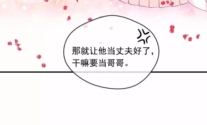 第39话 你的喜好真特别77