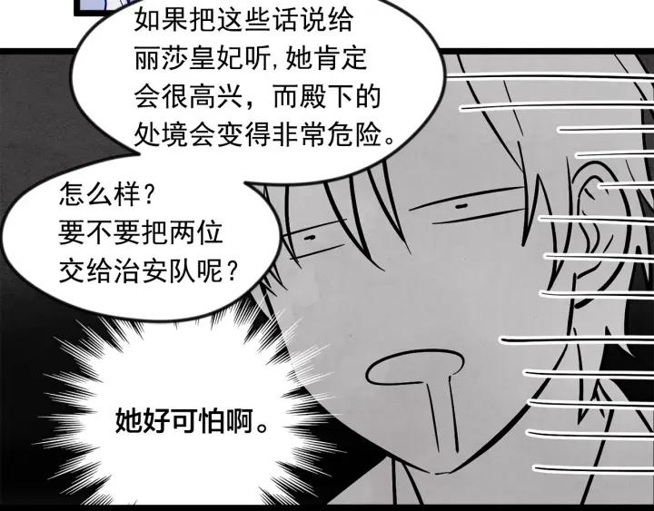 第18话 秘密仓库85