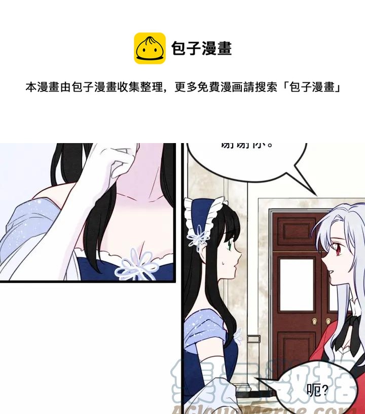 第28话 谁的体温？52